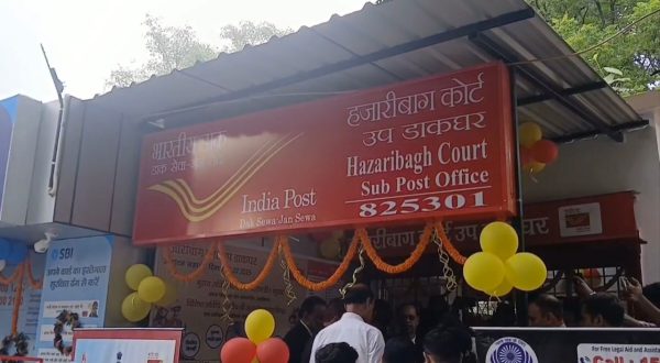 बैंक दिवस पर न्यायालय परिसर को मिला तोहफा